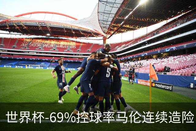 世界杯-69%控球率马伦连续造险 荷兰半场暂0-0平日本