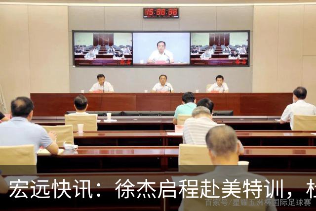 宏远快讯：徐杰启程赴美特训，杜锋深夜谈赛场逆转，萨林杰将回归韩国联赛